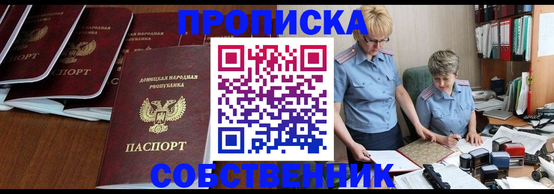 временная регистрация надежно в Балабаново