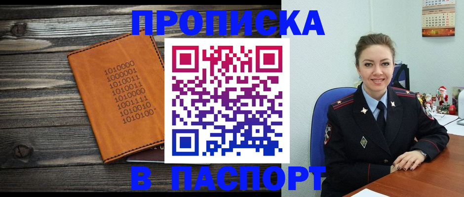 временная регистрация недорого в Балабаново